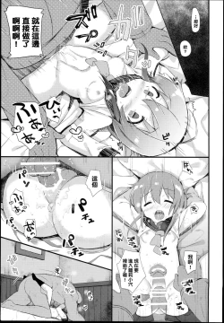 Page 19 of Inazuma wa Zutto Zutto Zutto Shireikan no Hishokan nano desu