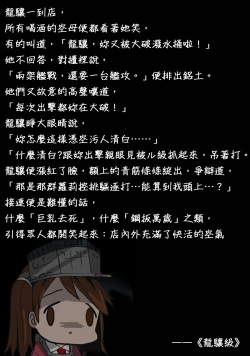 Page 29 of Inazuma wa Zutto Zutto Zutto Shireikan no Hishokan nano desu