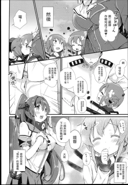 Page 6 of Inazuma wa Zutto Zutto Zutto Shireikan no Hishokan nano desu