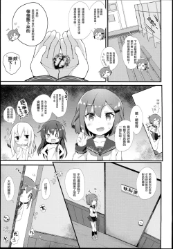 Page 9 of Inazuma wa Zutto Zutto Zutto Shireikan no Hishokan nano desu