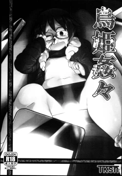 Page 29 of Hana Hime Kankan