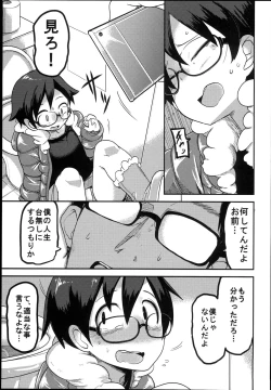 Page 33 of Hana Hime Kankan