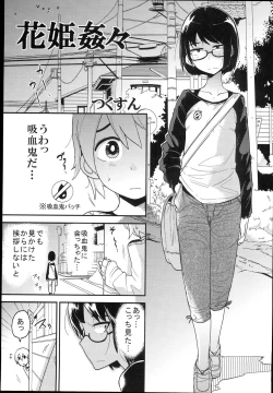 Page 3 of Hana Hime Kankan