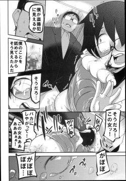 Page 54 of Hana Hime Kankan