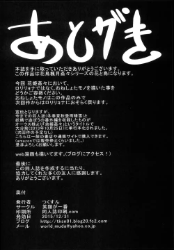 Page 56 of Hana Hime Kankan