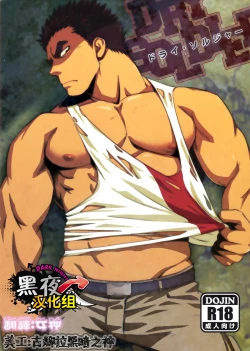 Page 1 of DRY SOULDER