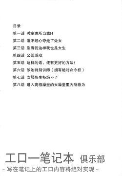 Page 4 of Ero Note club