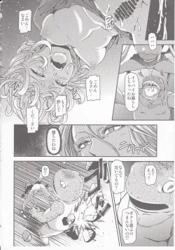 Page 19 of ONEKutsujoku no Tatsumaki