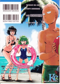 Page 26 of ONEKutsujoku no Tatsumaki