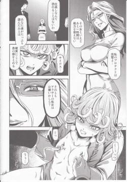 Page 7 of ONEKutsujoku no Tatsumaki