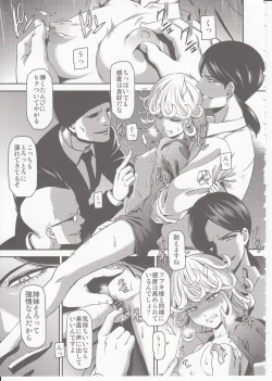 Page 8 of ONEKutsujoku no Tatsumaki