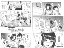 Page 38 of Atama no Naka wa Itsumo Hiwai Mousouchuu