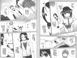 Page 41 of Atama no Naka wa Itsumo Hiwai Mousouchuu