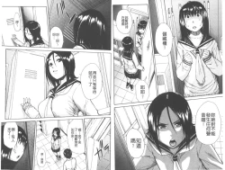 Page 44 of Atama no Naka wa Itsumo Hiwai Mousouchuu