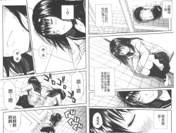 Page 62 of Atama no Naka wa Itsumo Hiwai Mousouchuu