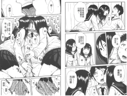 Page 70 of Atama no Naka wa Itsumo Hiwai Mousouchuu