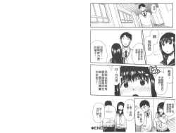 Page 98 of Atama no Naka wa Itsumo Hiwai Mousouchuu