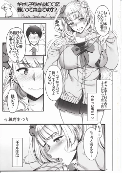 Page 2 of Angel's Stroke 87b Galko-chan 0.02!!