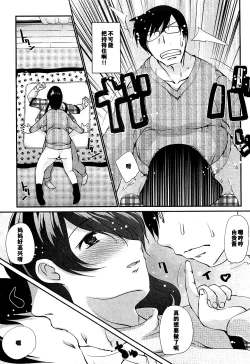 Page 11 of Kotatsu wa Mamono