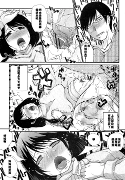 Page 13 of Kotatsu wa Mamono