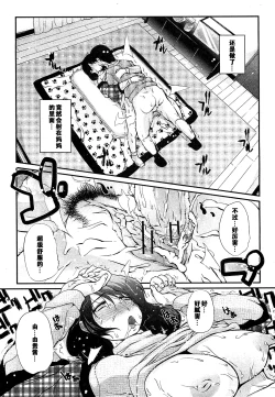Page 19 of Kotatsu wa Mamono