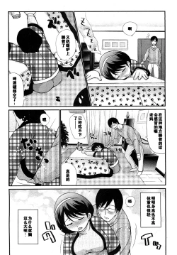 Page 4 of Kotatsu wa Mamono