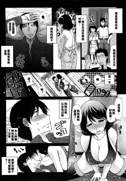 Page 6 of Kotatsu wa Mamono