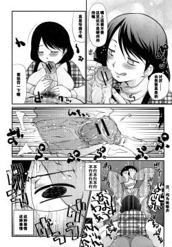 Page 9 of Kotatsu wa Mamono