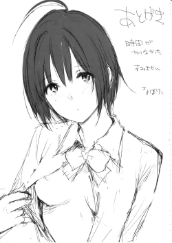 Page 16 of Miho-ppoi no!