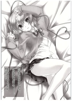 Page 2 of J●Koishi no SUBLIMINAL