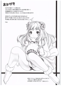 Page 20 of Teitoku ni Fall in Love Desu!