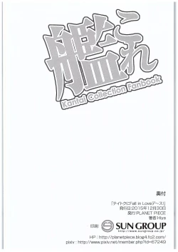 Page 21 of Teitoku ni Fall in Love Desu!