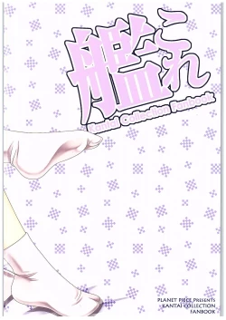 Page 22 of Teitoku ni Fall in Love Desu!