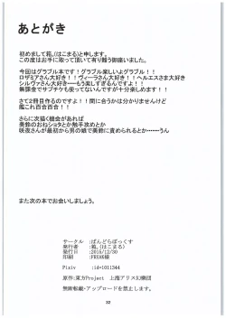 Page 31 of Inran Detonation