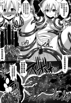 Page 7 of Mugen Zecchou no Tentacle World