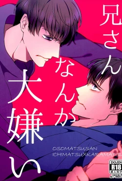 Page 1 of Niisan Nanka Daikirai