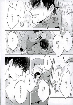 Page 7 of Niisan Nanka Daikirai