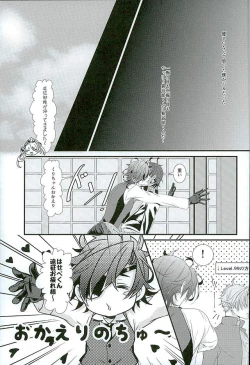 Page 22 of Futafuri Me no Hasebe-kun