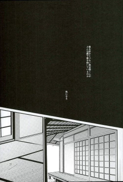 Page 4 of Futafuri Me no Hasebe-kun