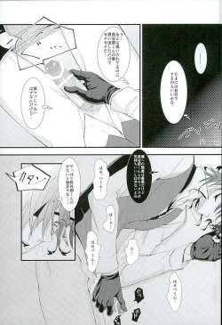Page 6 of Futafuri Me no Hasebe-kun