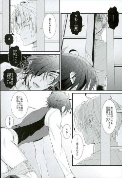 Page 7 of Futafuri Me no Hasebe-kun