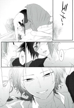 Page 26 of Shibari Botan to Doku Tsubaki