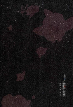 Page 28 of Shibari Botan to Doku Tsubaki