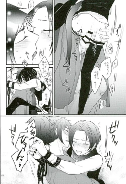 Page 7 of Shibari Botan to Doku Tsubaki