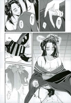 Page 8 of Inga no Tane o Yadosu