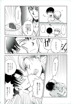 Page 13 of After School Cake