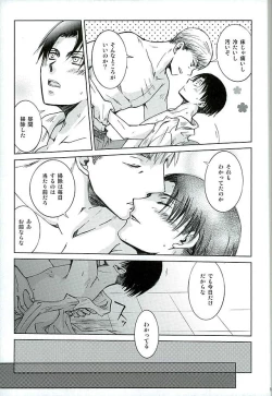 Page 16 of After School Cake