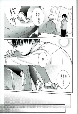 Page 8 of After School Cake