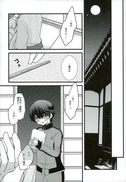 Page 11 of Horikawa-kun no Kinji no Oshigoto
