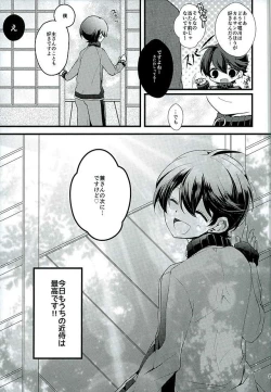 Page 22 of Horikawa-kun no Kinji no Oshigoto